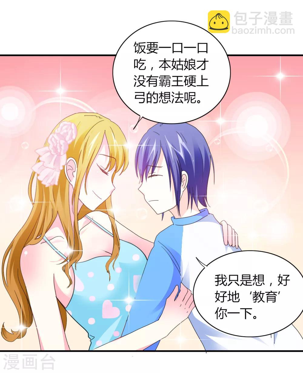 第5话 危险的姐姐21