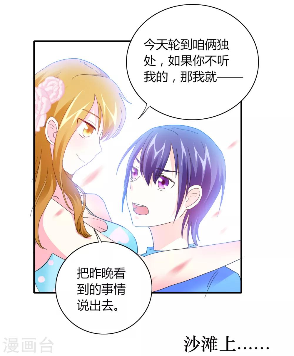 第5话 危险的姐姐23