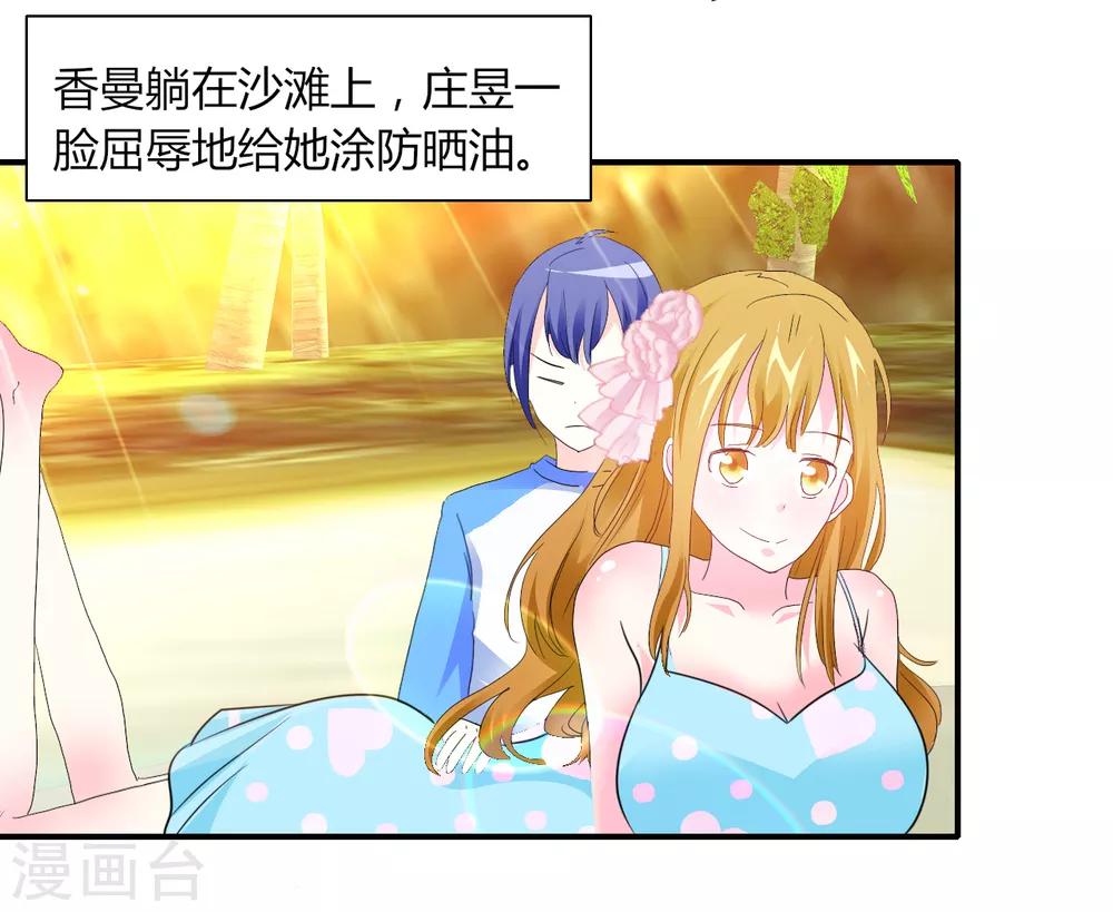 第5话 危险的姐姐24