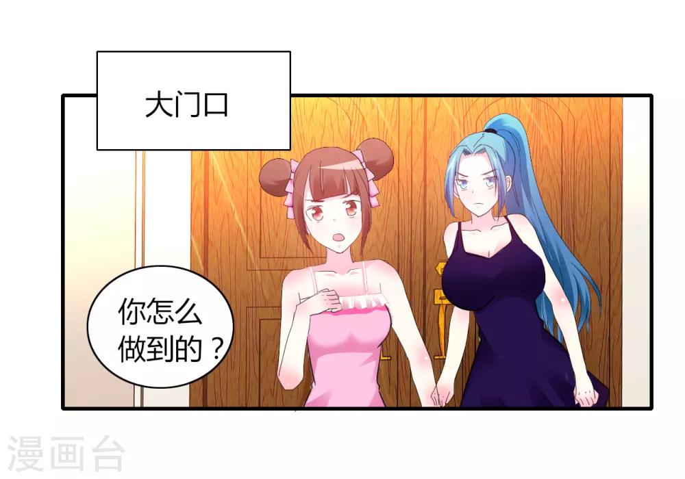 第5话 危险的姐姐25