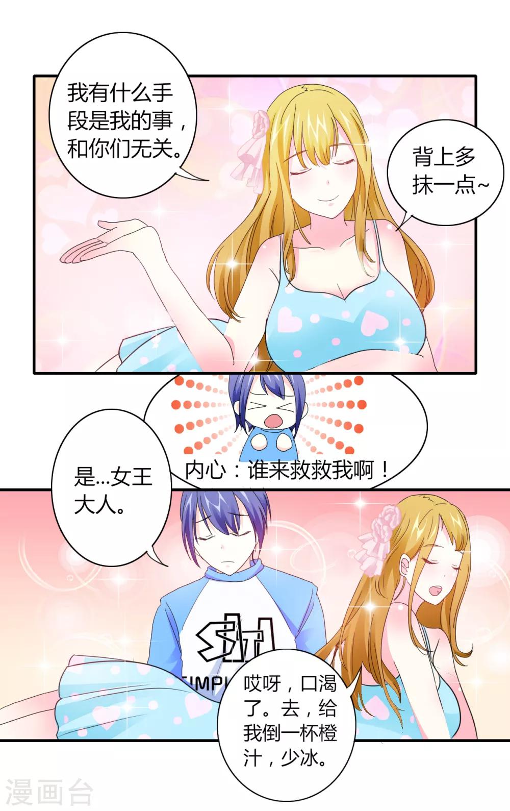 第5话 危险的姐姐26