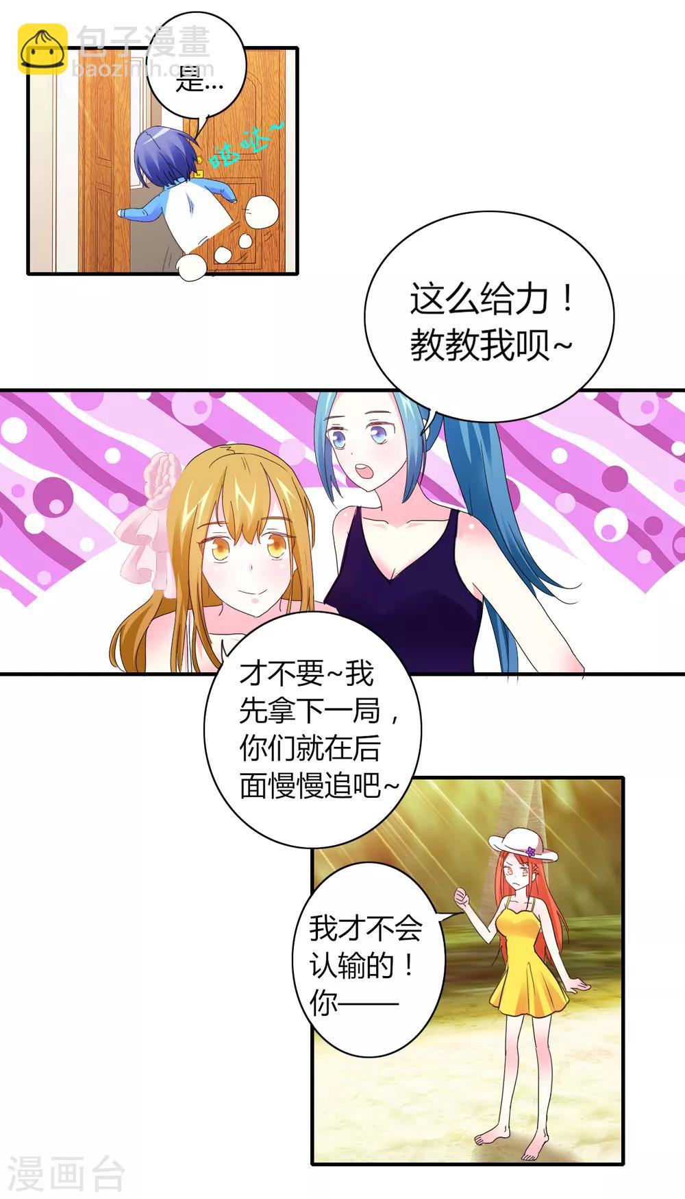 第5话 危险的姐姐27