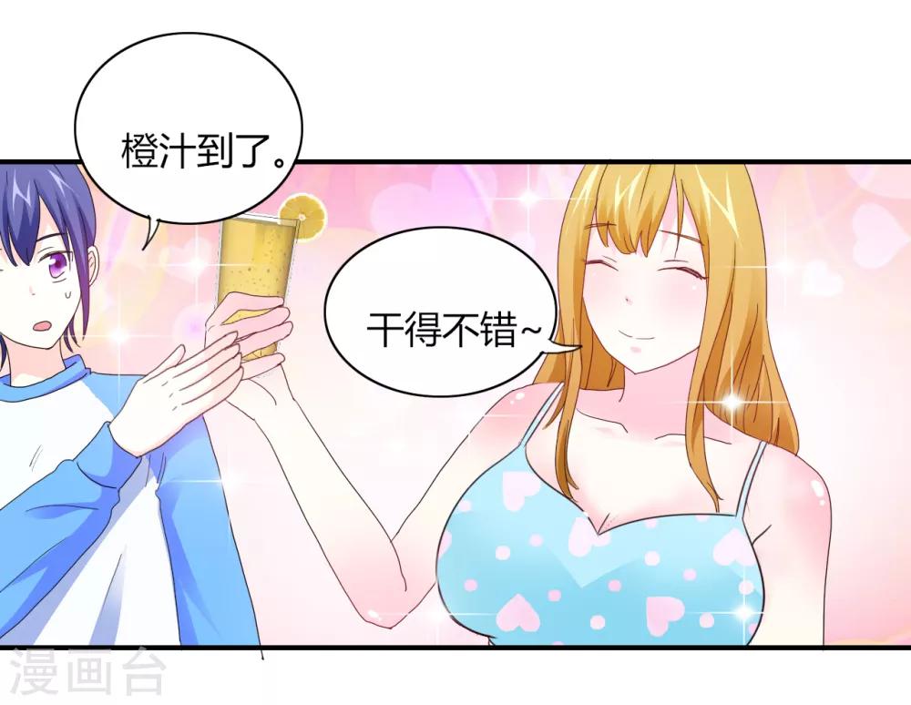 第5话 危险的姐姐28