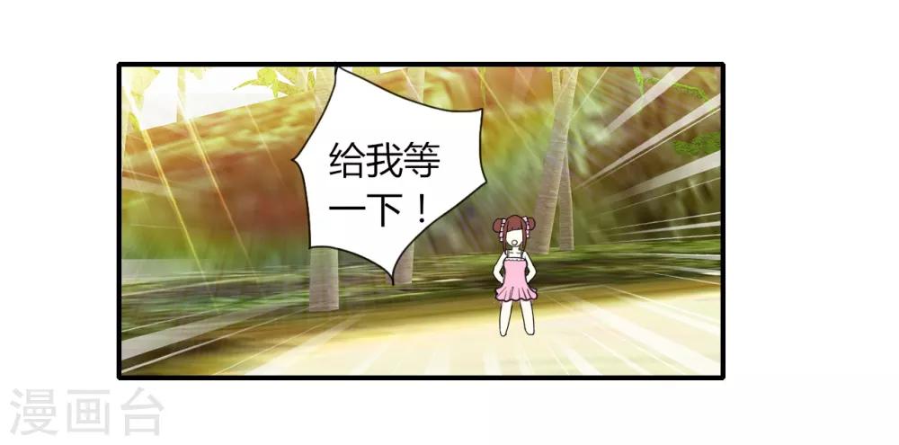 第5话 危险的姐姐29