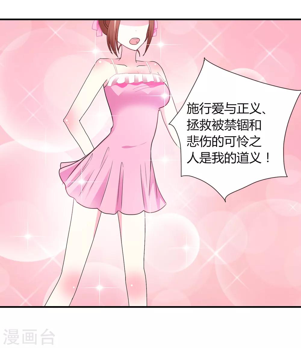 第5话 危险的姐姐30