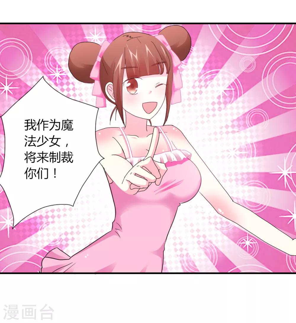 第5话 危险的姐姐31