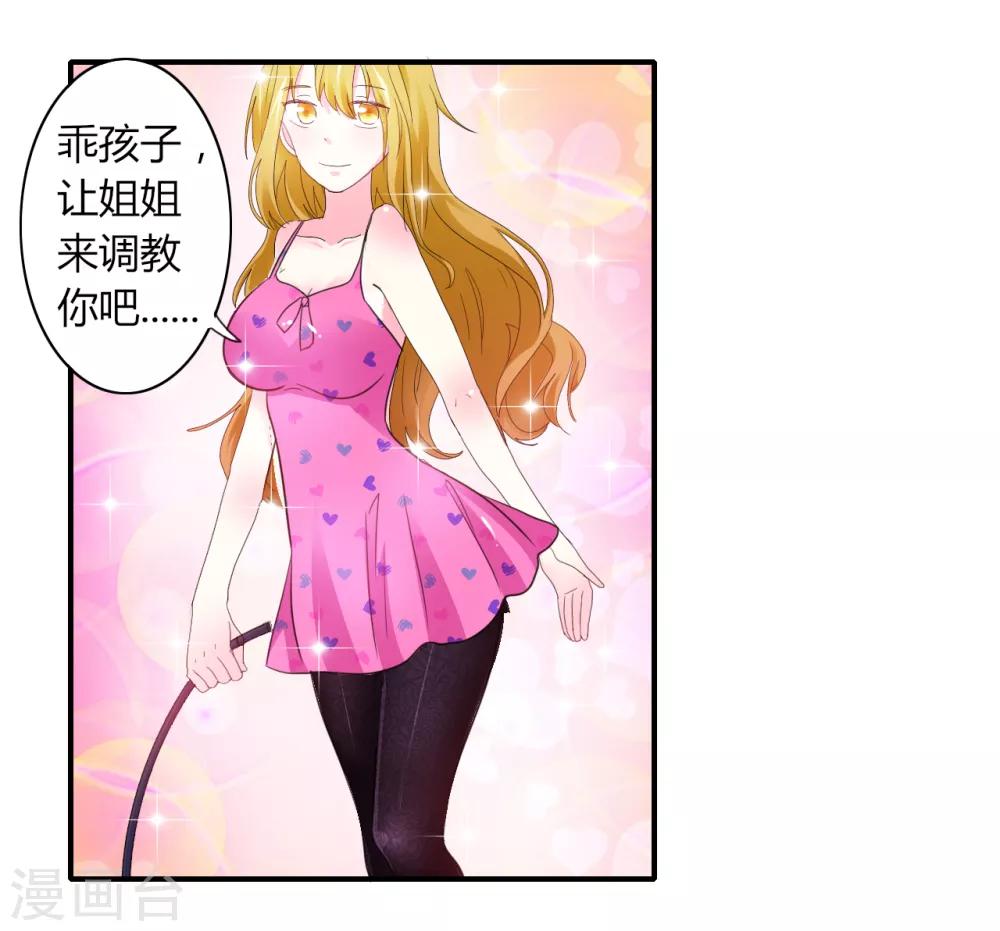 第5话 危险的姐姐4