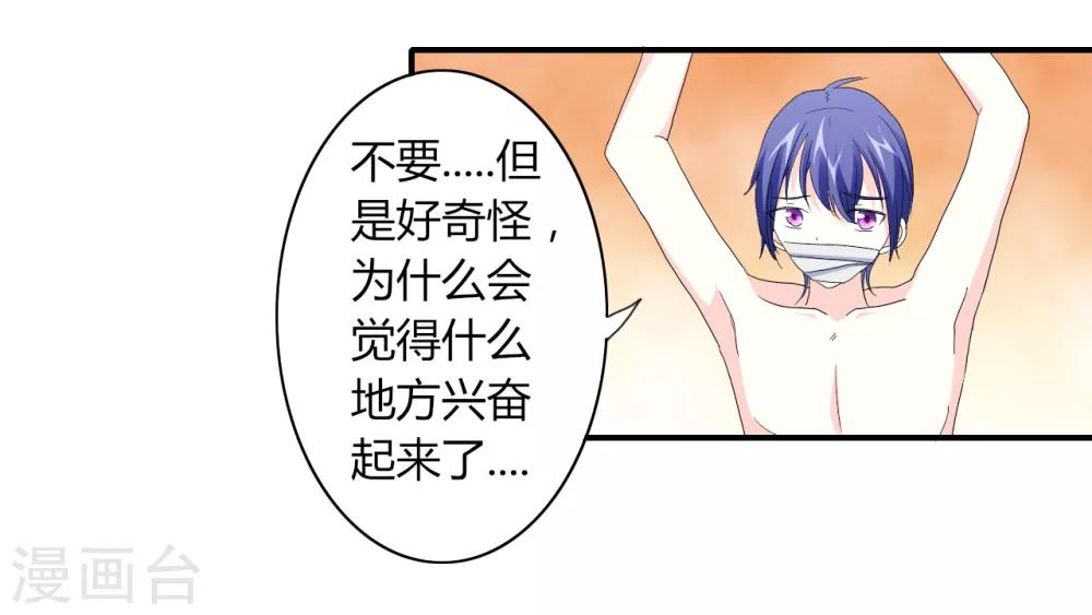 第5话 危险的姐姐5