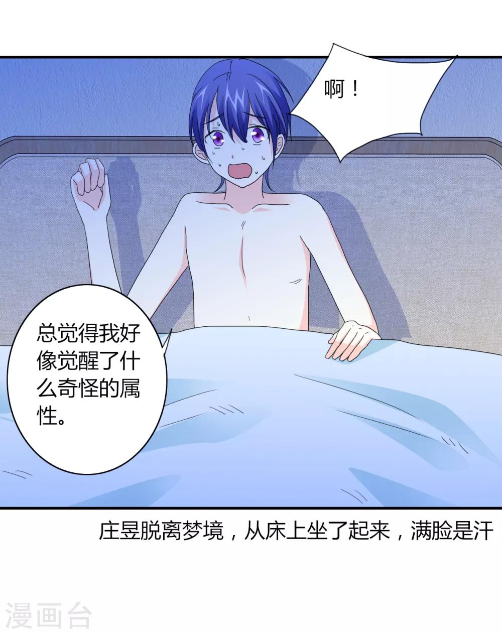 第5话 危险的姐姐7
