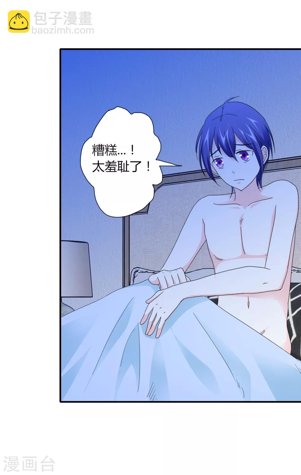 第5话 危险的姐姐8