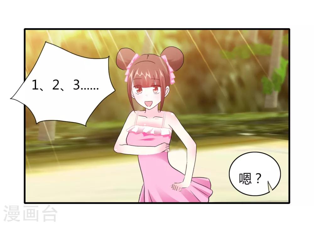 第6话 神秘黑洞1