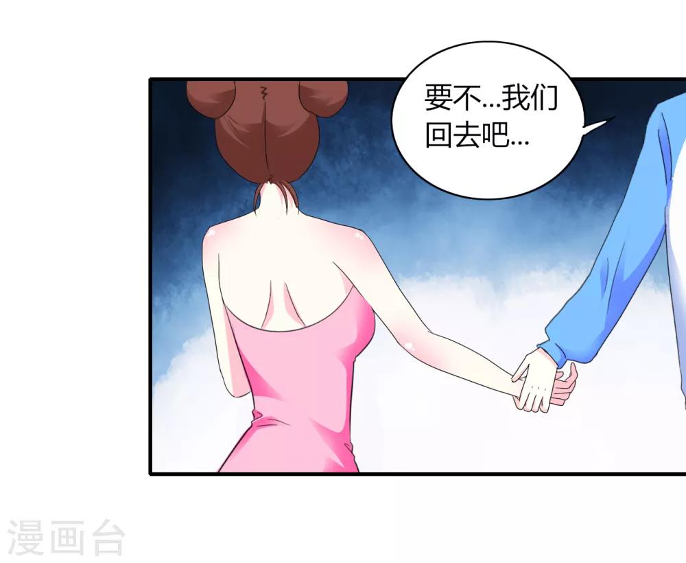 第6话 神秘黑洞26