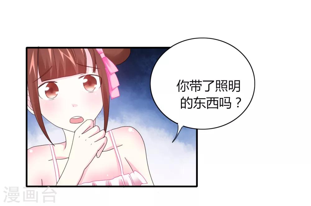第6话 神秘黑洞31