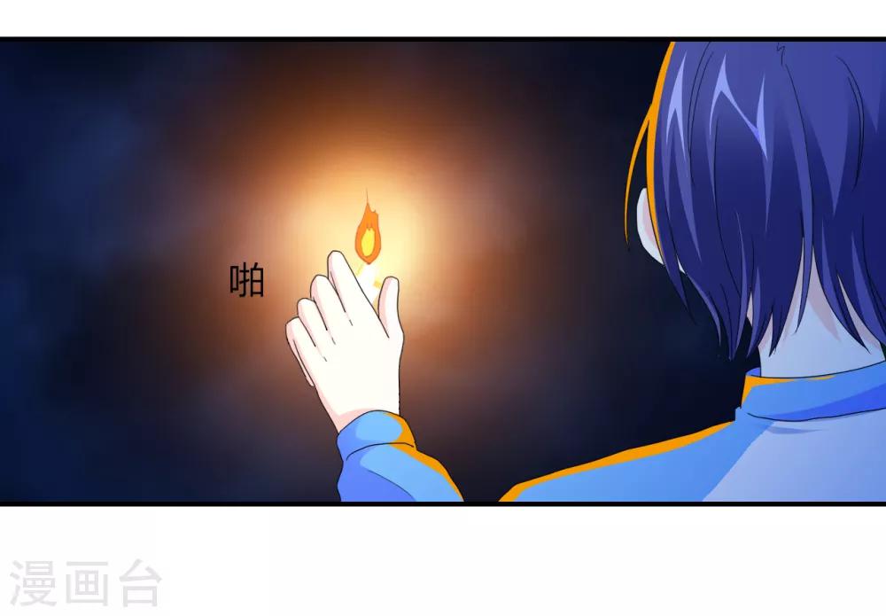 第6话 神秘黑洞33