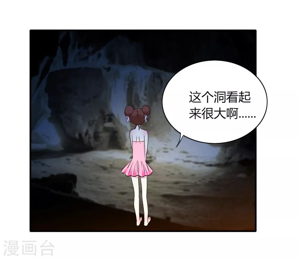 第6话 神秘黑洞34