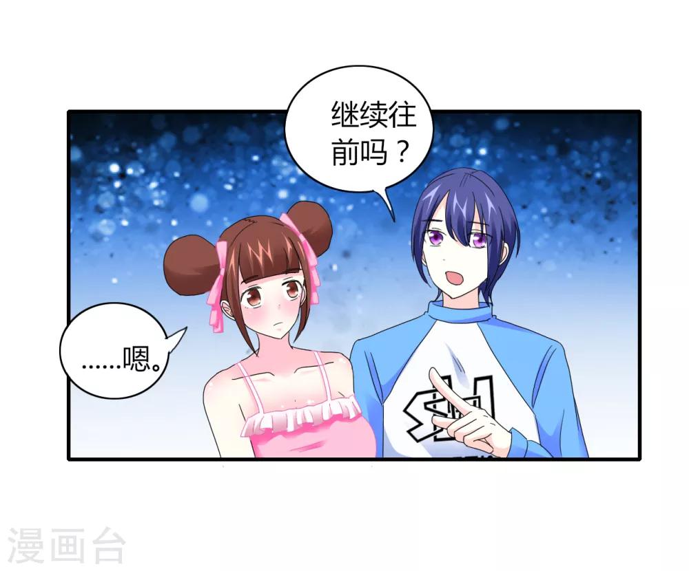 第6话 神秘黑洞35