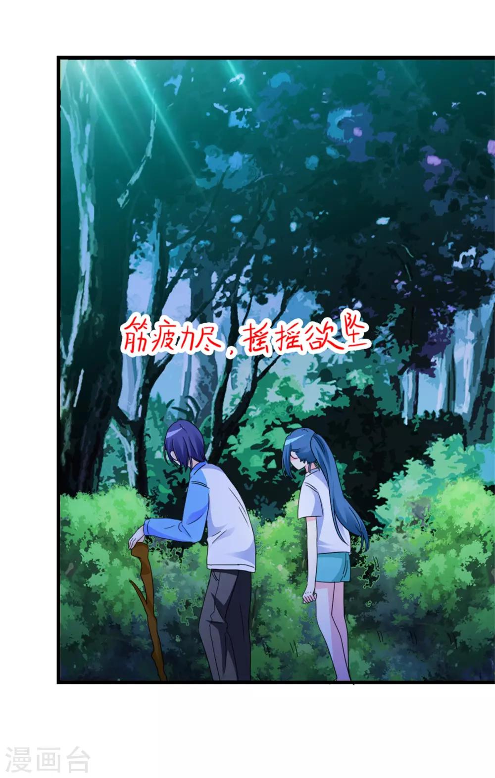 第13话 独处一夜1
