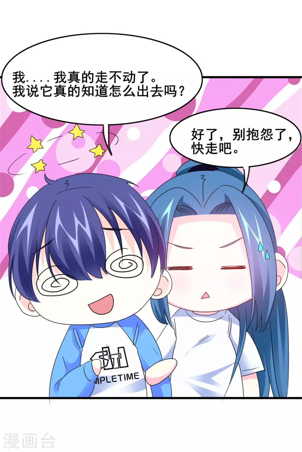 第13话 独处一夜2