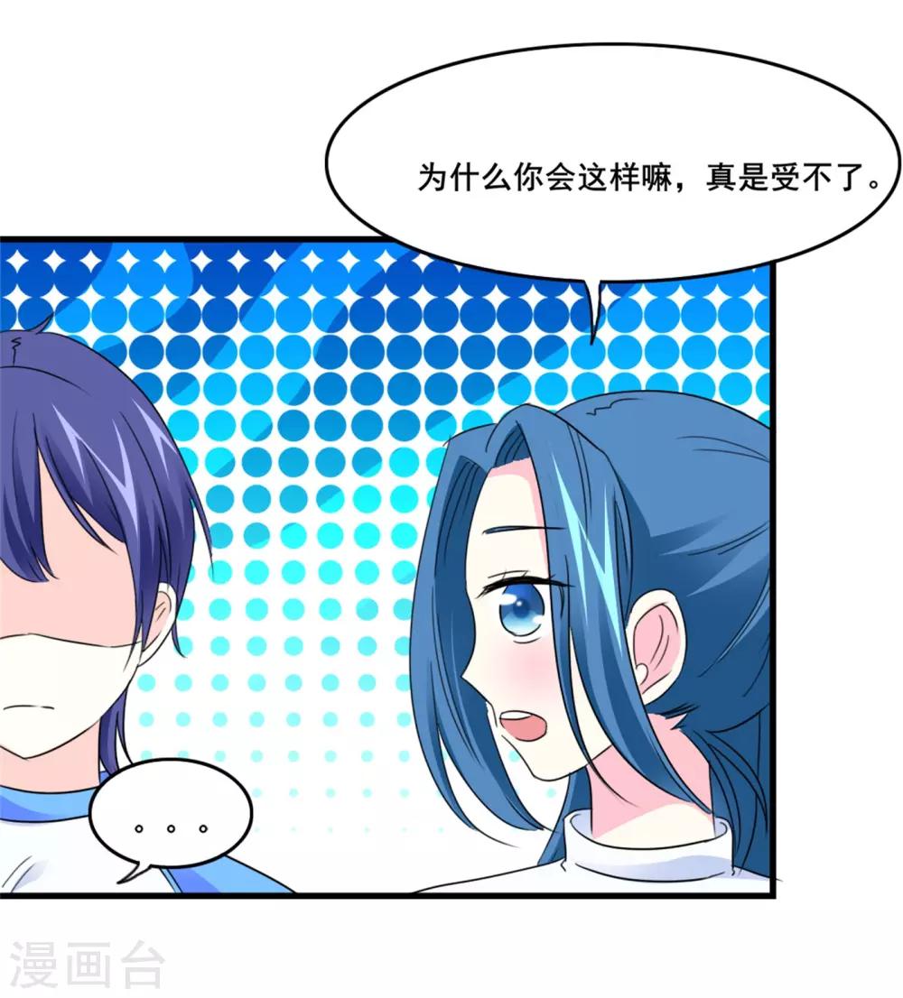 第13话 独处一夜20