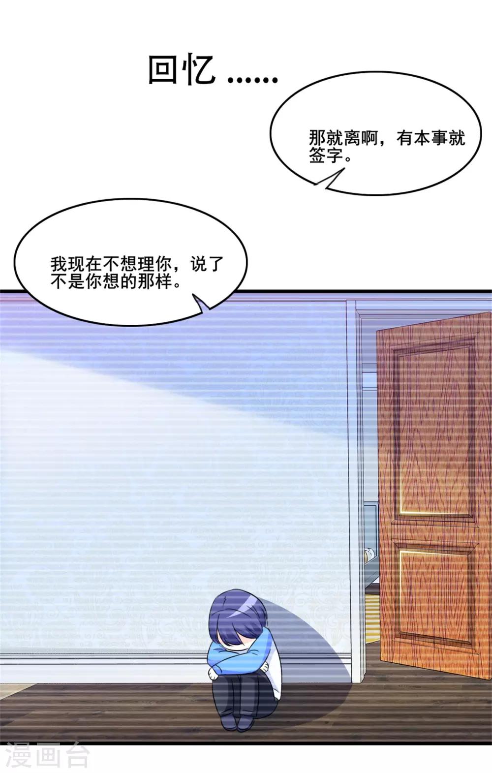 第13话 独处一夜21