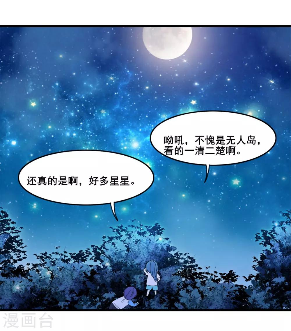 第13话 独处一夜25