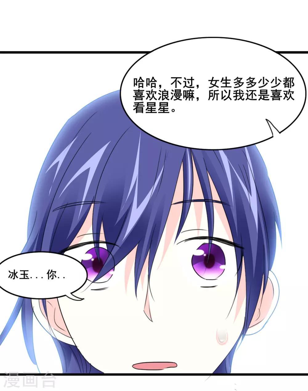 第13话 独处一夜27