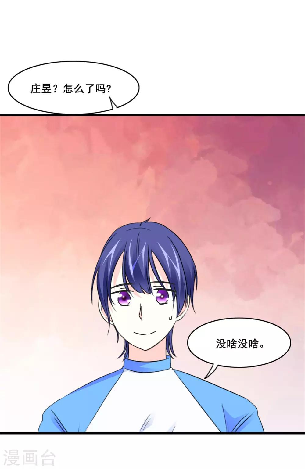 第13话 独处一夜29