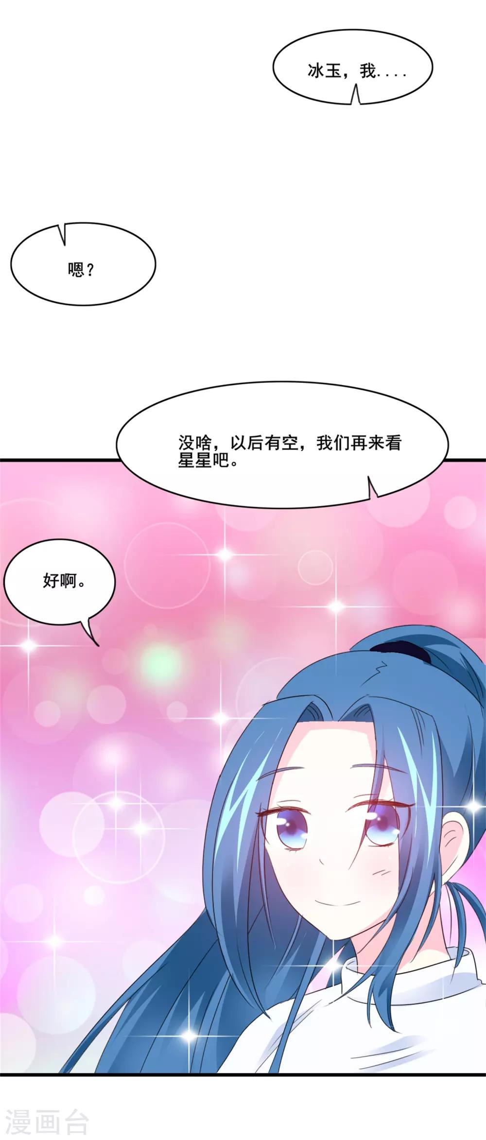 第13话 独处一夜30