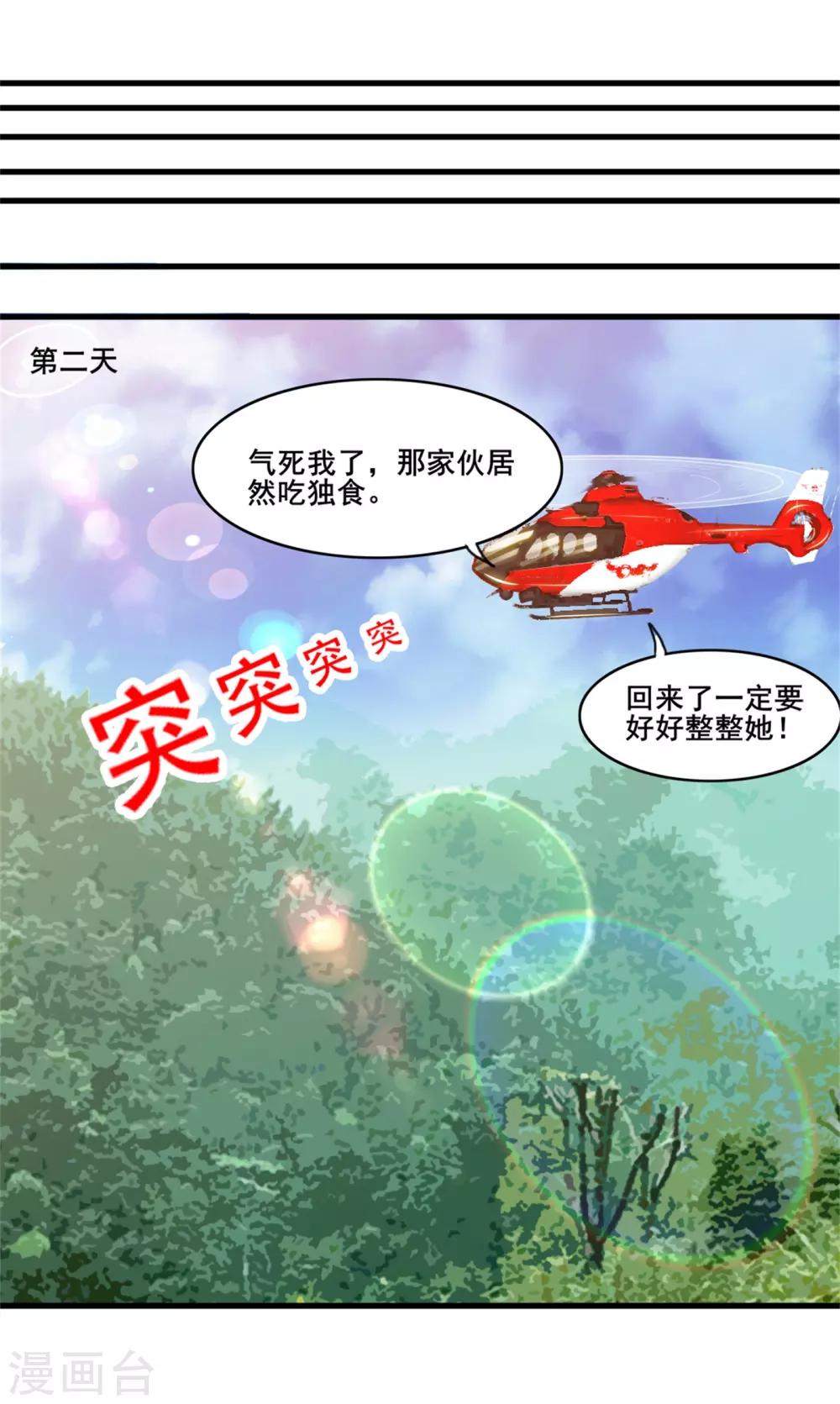 第13话 独处一夜32