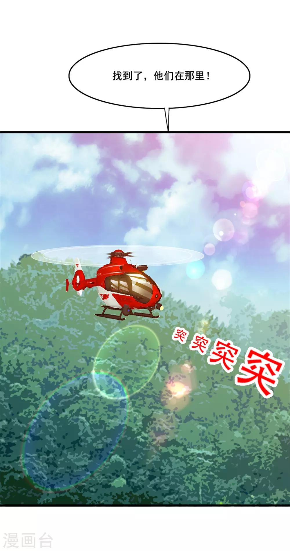 第13话 独处一夜36