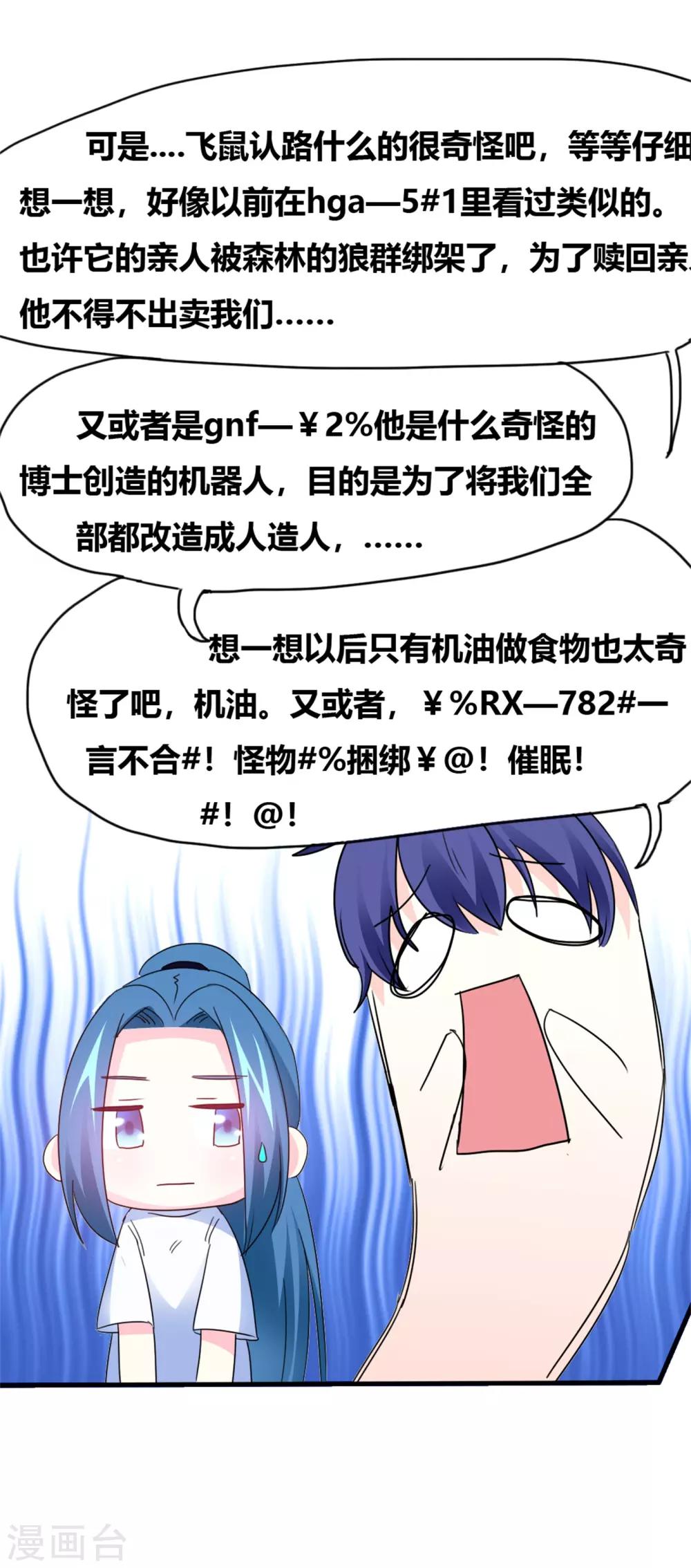 第13话 独处一夜5