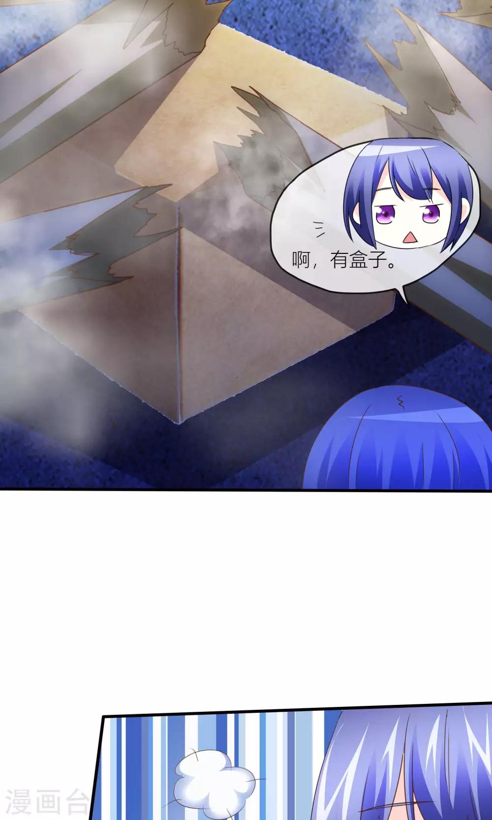 第32话 坍塌危险12