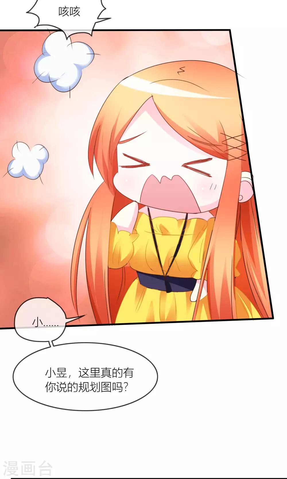 第32话 坍塌危险14