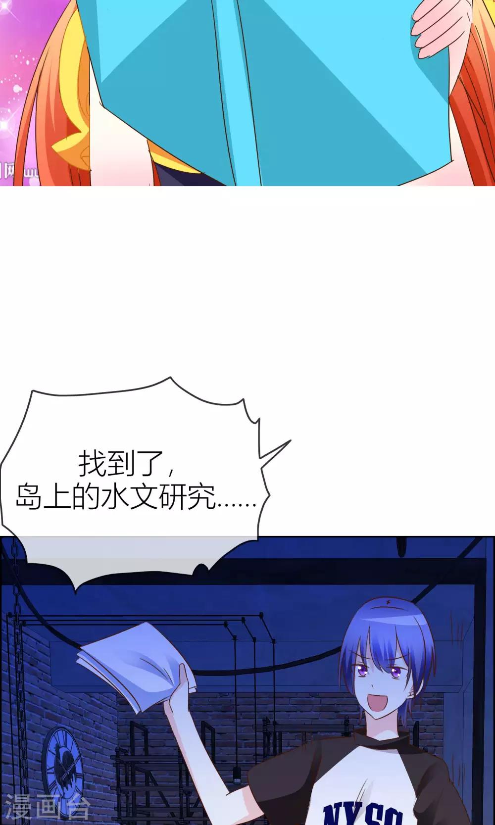 第32话 坍塌危险22