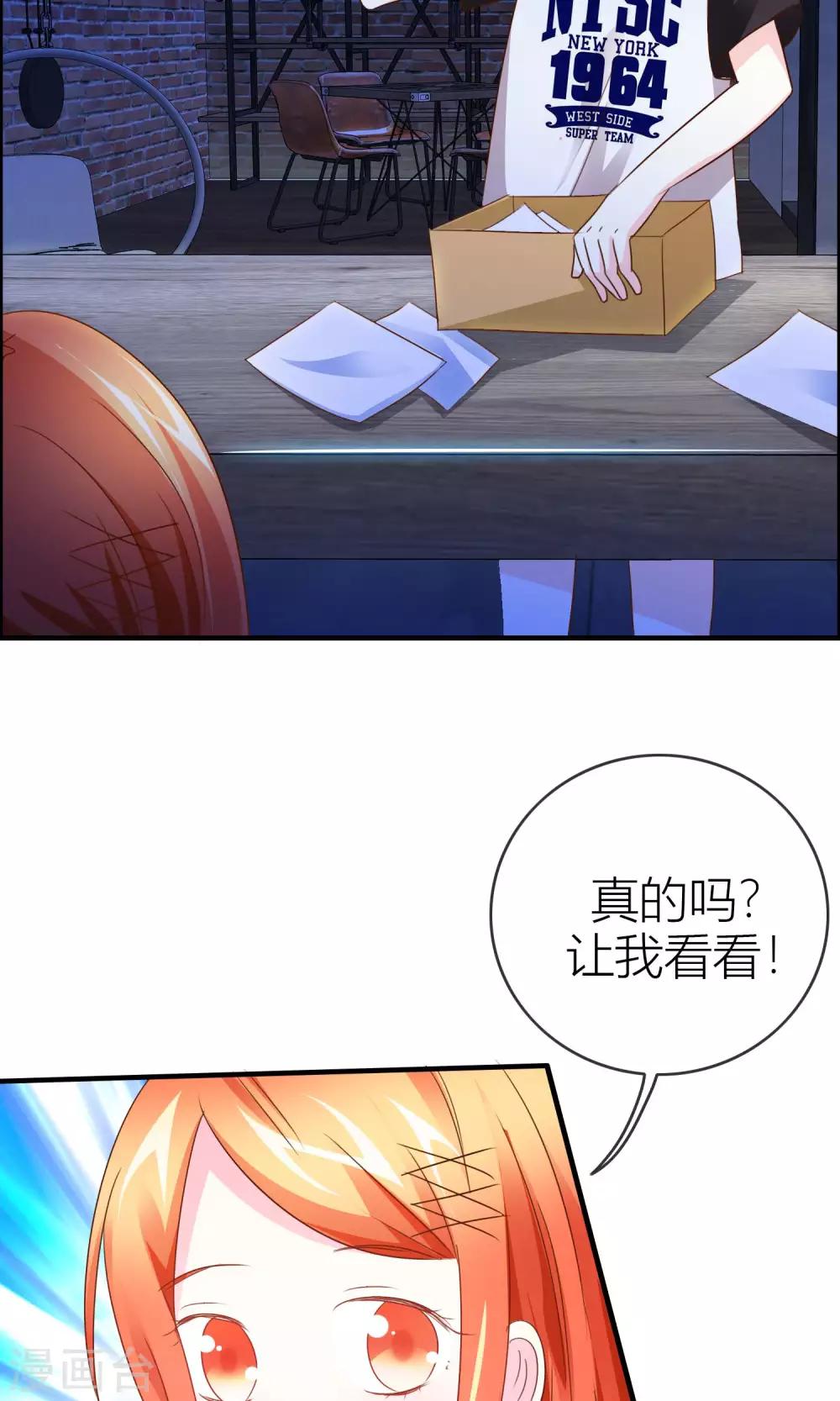 第32话 坍塌危险23