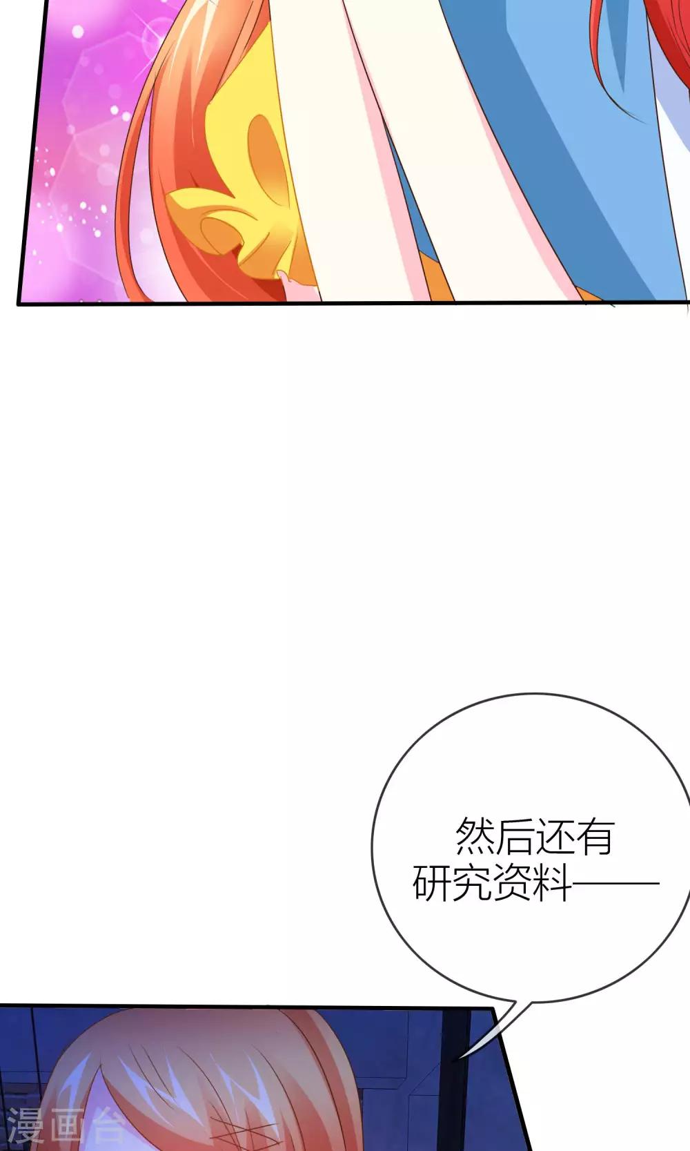 第32话 坍塌危险36