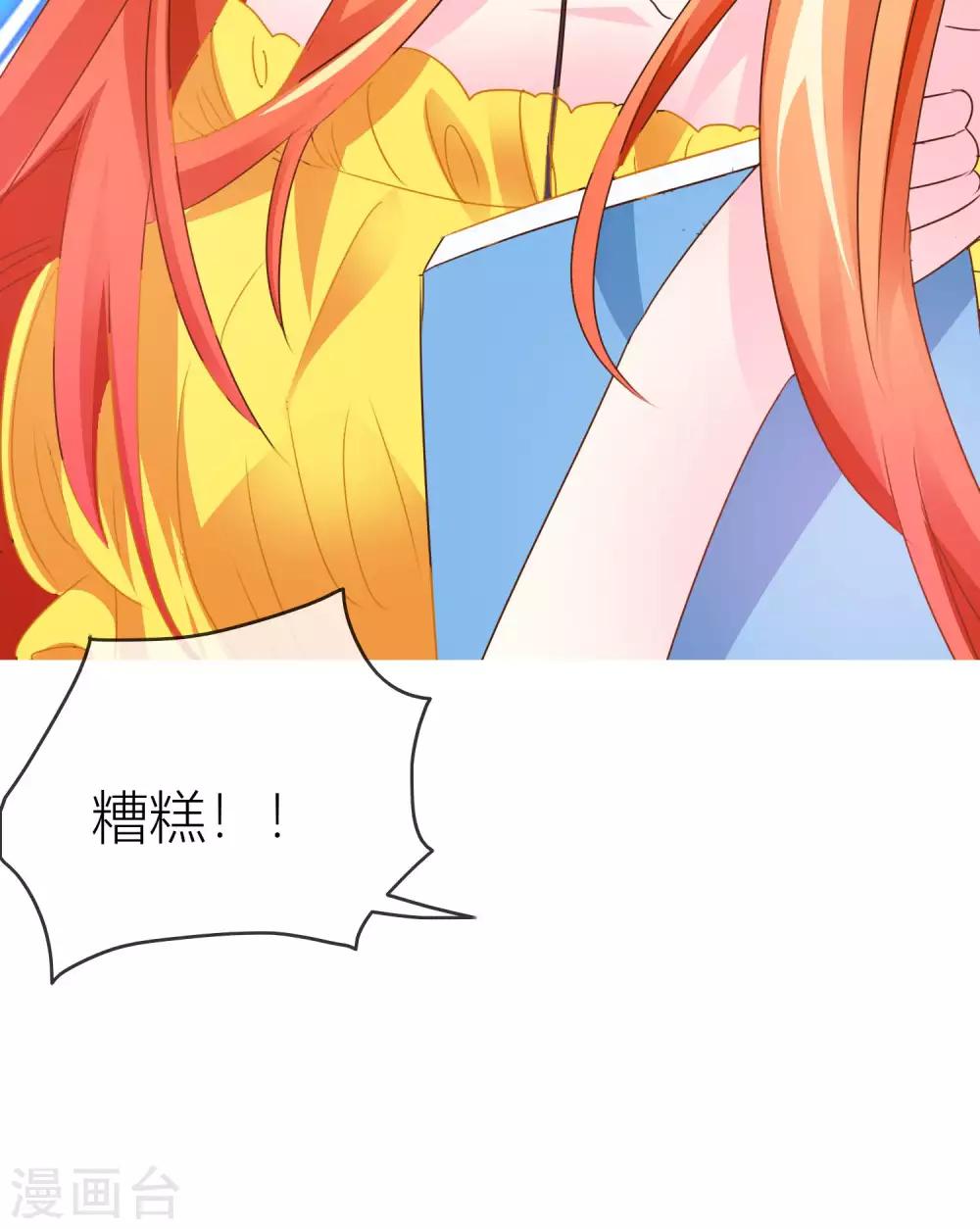 第32话 坍塌危险39