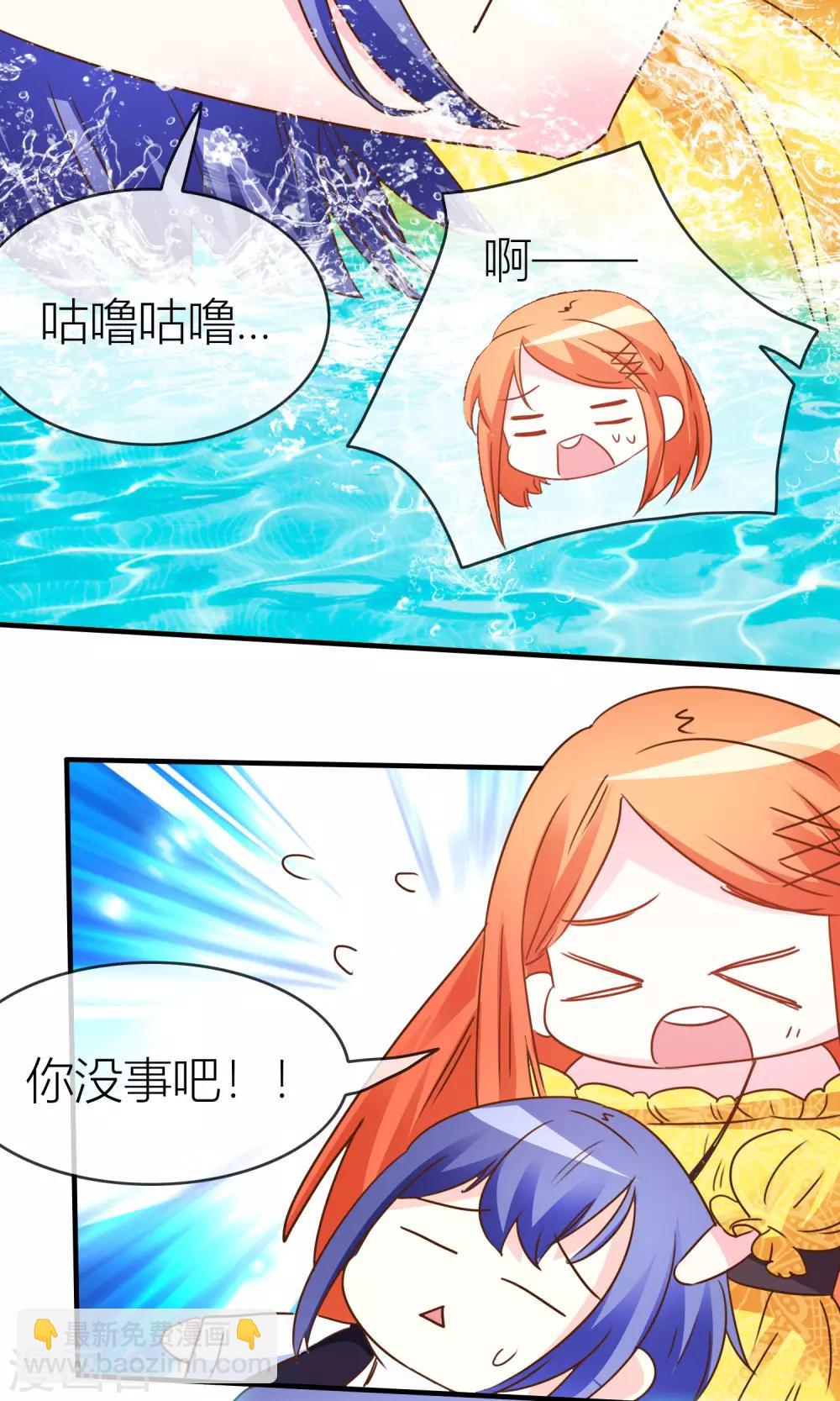 第36话 守护好你们18