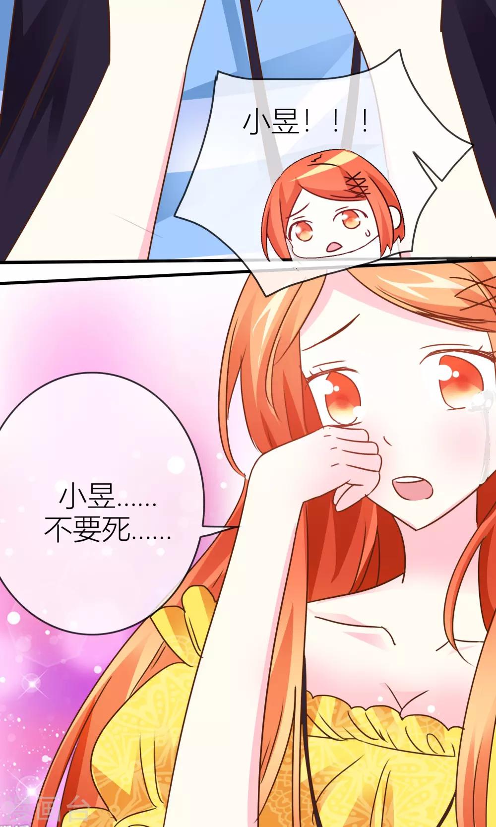 第36话 守护好你们20
