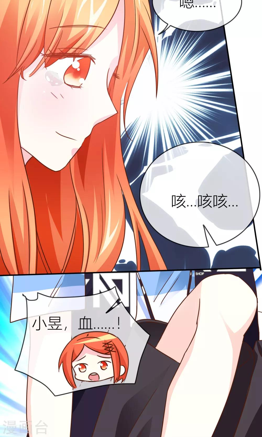 第36话 守护好你们26