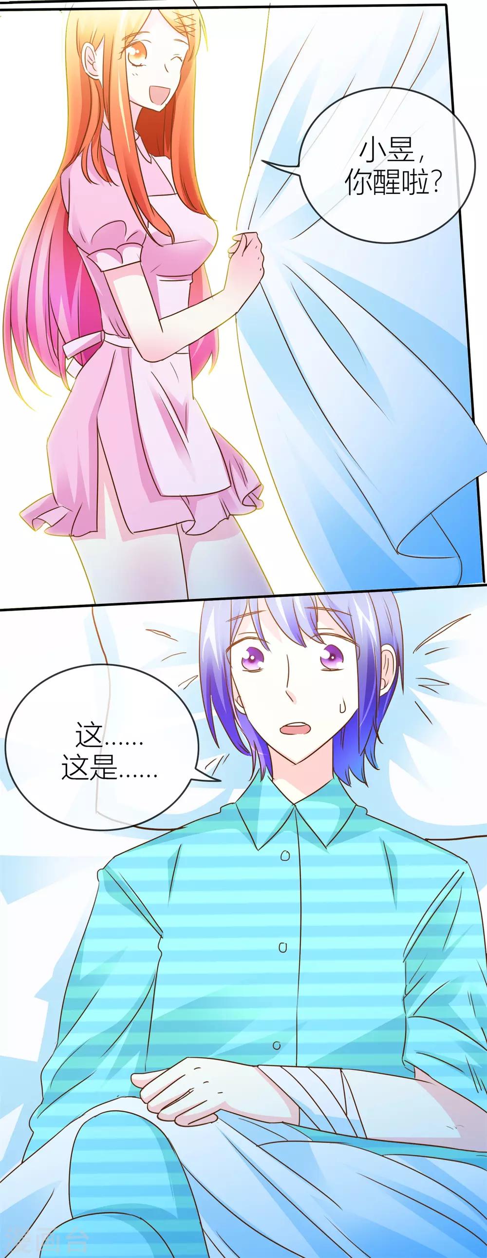 第38话 贴身照顾11