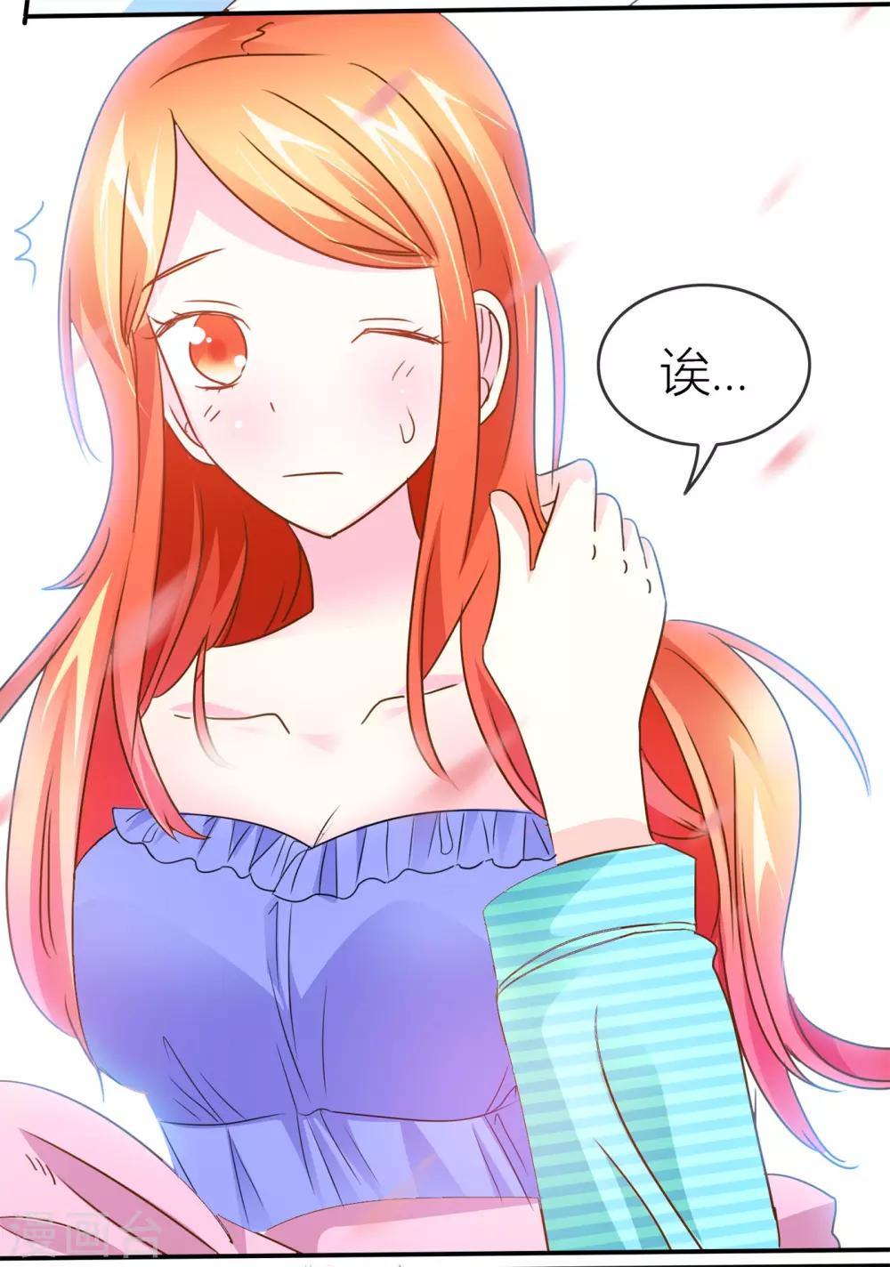 第38话 贴身照顾16