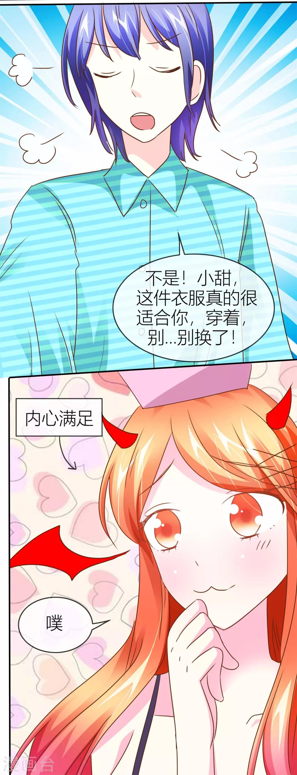 第38话 贴身照顾17