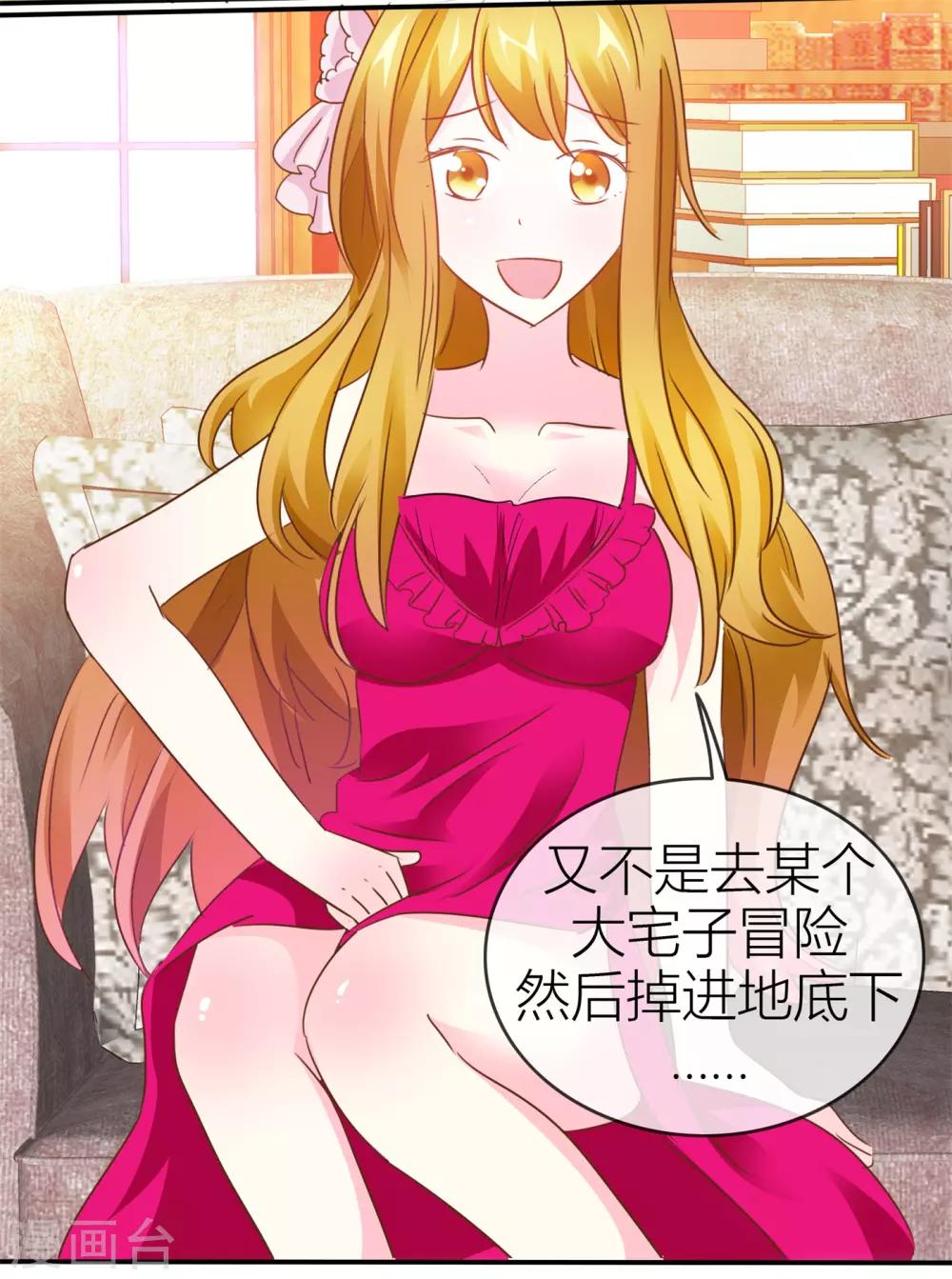 第38话 贴身照顾2