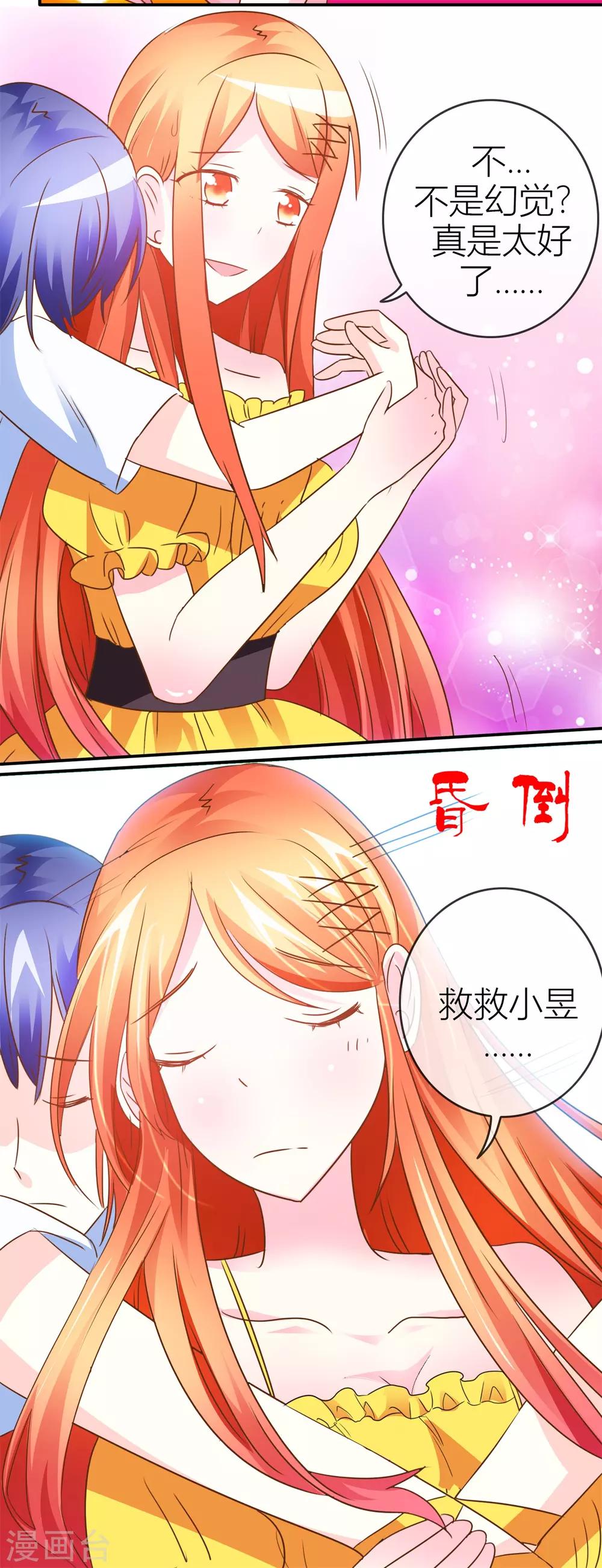 第38话 贴身照顾5