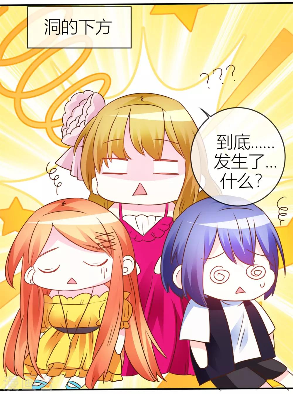 第38话 贴身照顾7