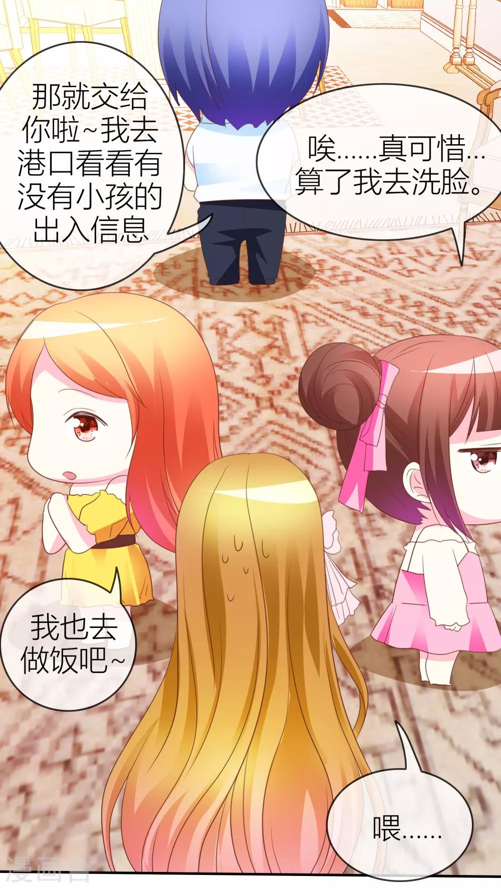 第42话 萌即是正义1