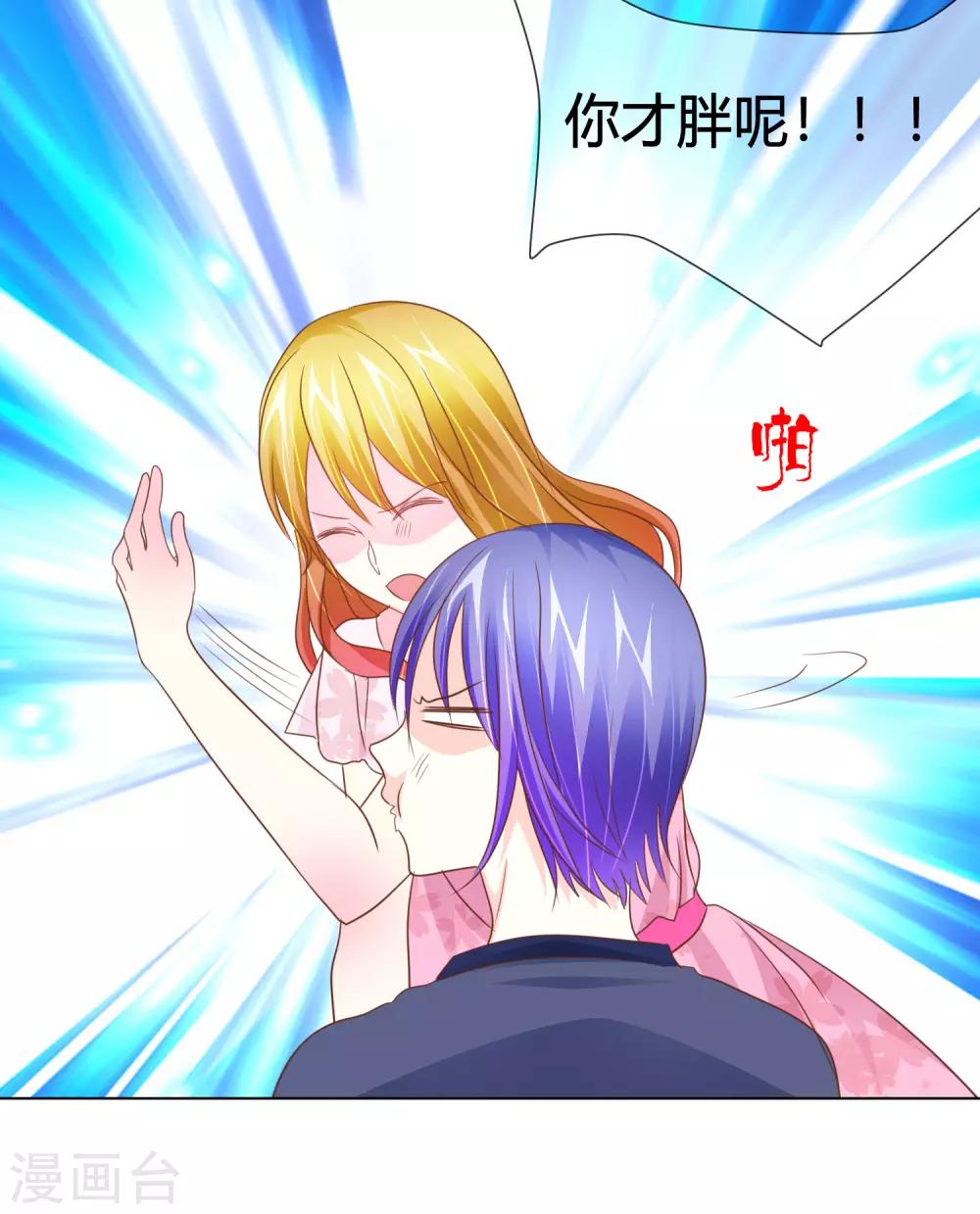 第45话 富二代也能靠得住13