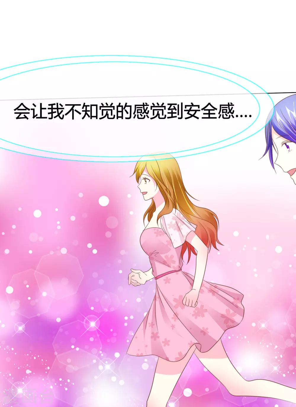 第45话 富二代也能靠得住36