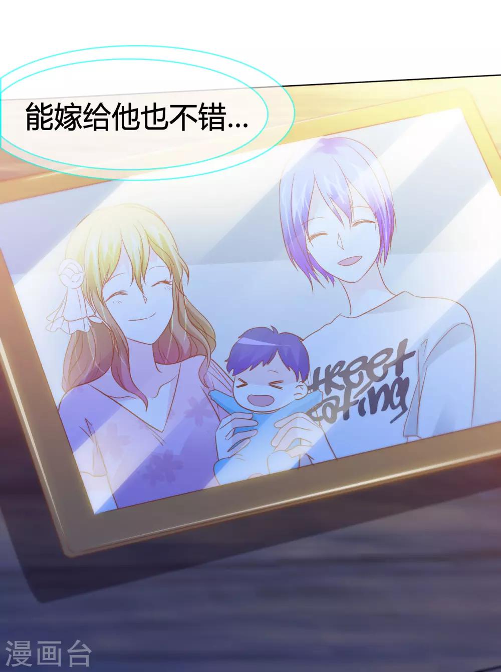 第45话 富二代也能靠得住40